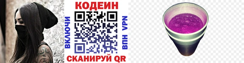 Купить где  Задонск  Кодеиновый сироп Lean напиток Lean (лин) 