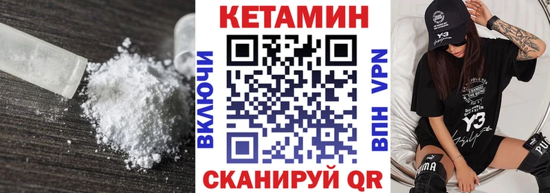 КЕТАМИН VHQ  Купить закладки  Задонск 