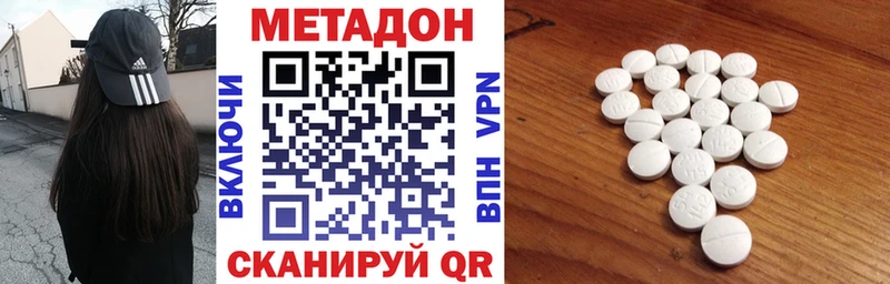 Купить  Задонск  МЕТАДОН VHQ 